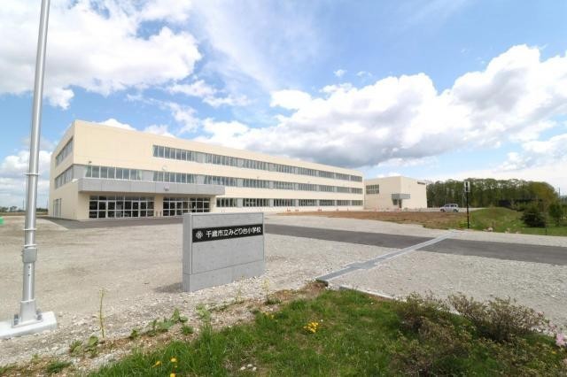 千歳市立みどり台小学校