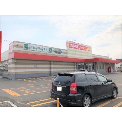 ツルハドラッグ 千歳長都店