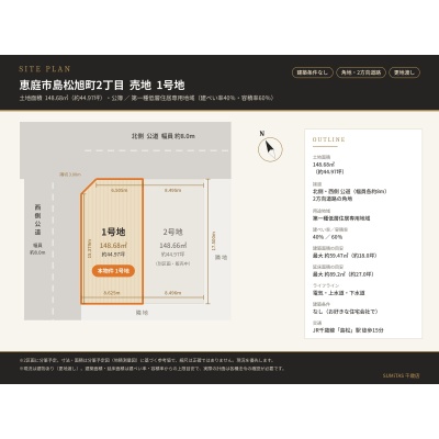 区画図 1号地 角地 148.68㎡（約44.97坪）