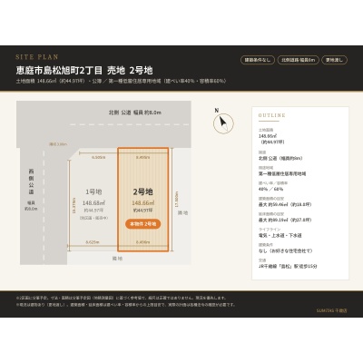 区画図 2号地 北道路 148.66㎡（約44.97坪）