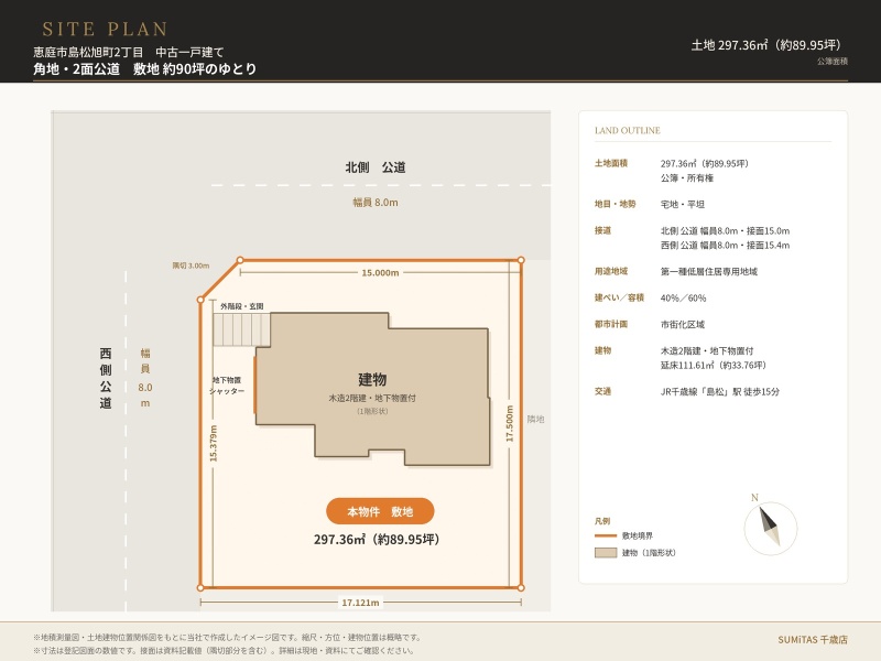 区画図（当社作成）角地・約90坪
