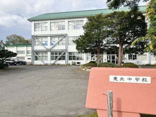 恵北中学校まで1443m