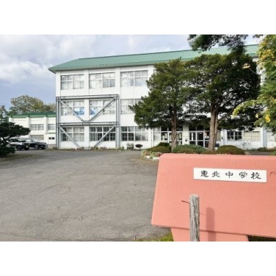 恵北中学校まで1443m