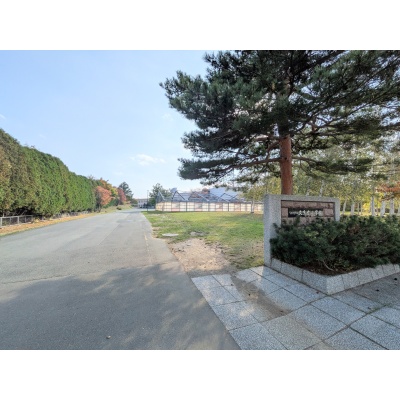 文京台小学校