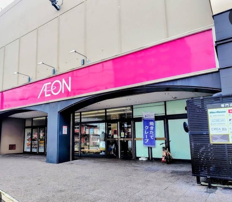 イオン湯川店
