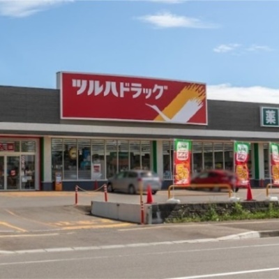ツルハドラッグ大麻中央店