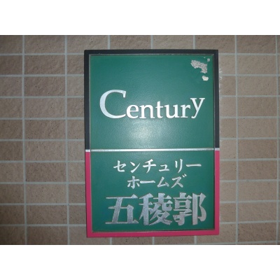 物件写真 23