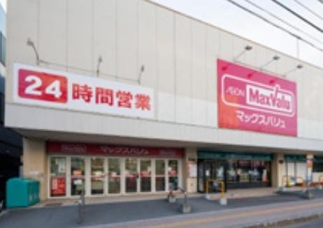 マックスバリュ澄川店 徒歩約7分