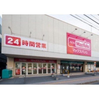 マックスバリュ澄川店 徒歩約7分