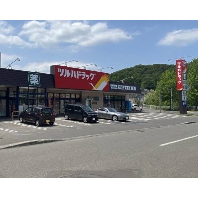 ツルハドラッグ真駒内南店　徒歩1分(60ｍ)