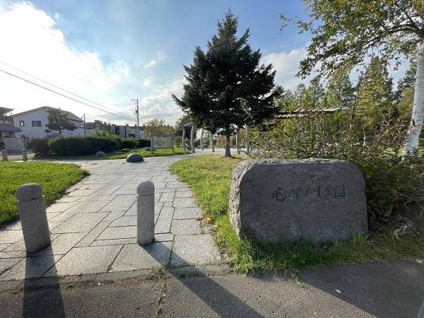 屯田ひがし公園　徒歩3分