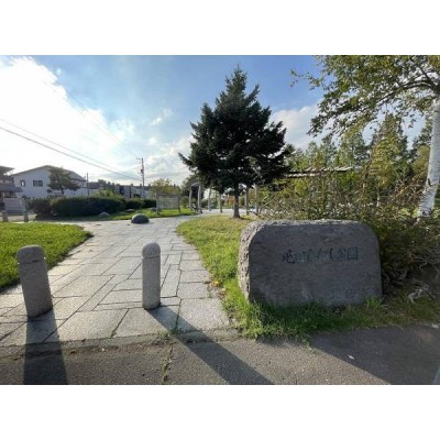 屯田ひがし公園　徒歩3分