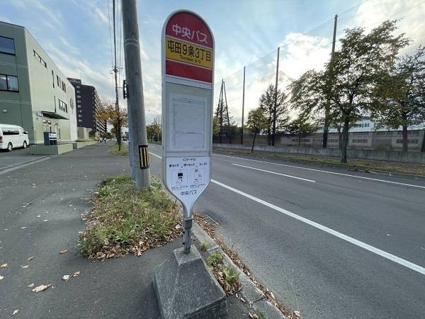 中央バス「屯田９条３丁目」停　徒歩7分