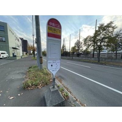 中央バス「屯田９条３丁目」停　徒歩7分
