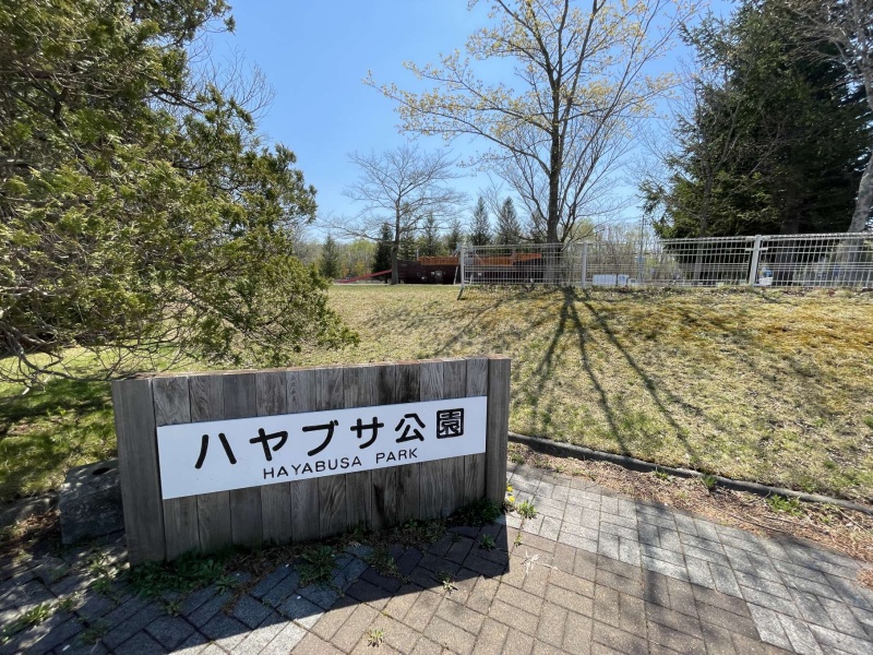 ドッグラン（わんわんふれあい広場）のあるハヤブサ公園（泉沢）