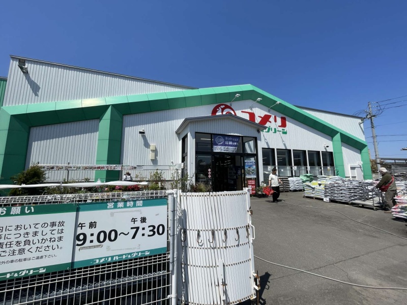 コメリ向陽台店
