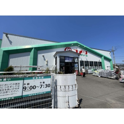 コメリ向陽台店