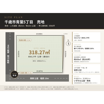 区画図｜西25m・南10m公道の角地