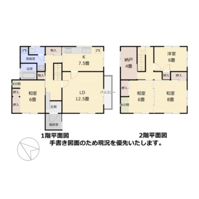 物件写真 2