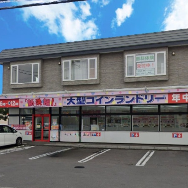 新洗組！北斗中野通店
