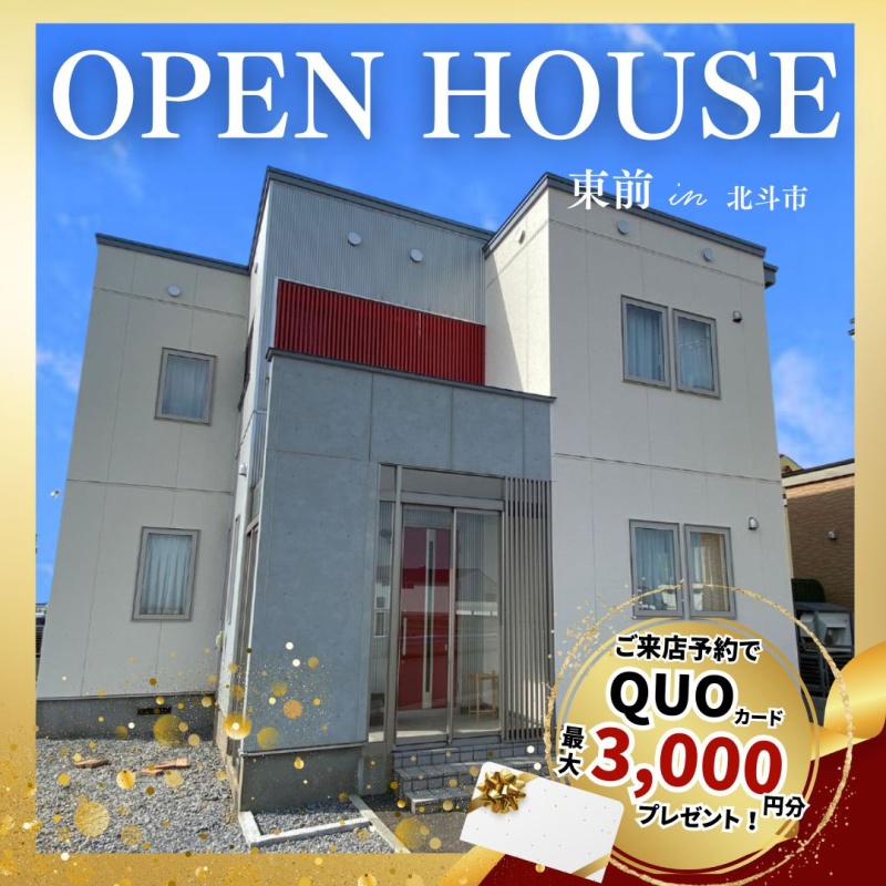 北斗市東前　戸建