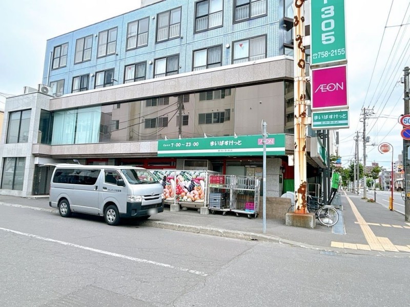 まいばすけっと北30条西5丁目店様まで約240ｍ（徒歩３分）