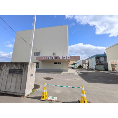 西野第二小学校