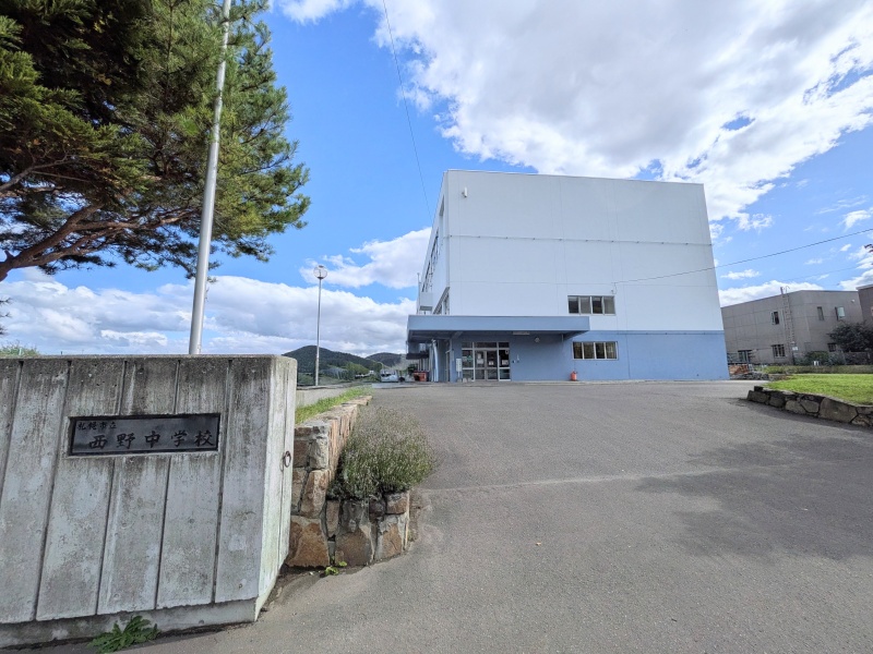 西野中学校