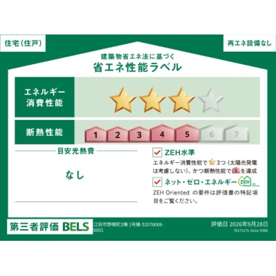 物件写真 8