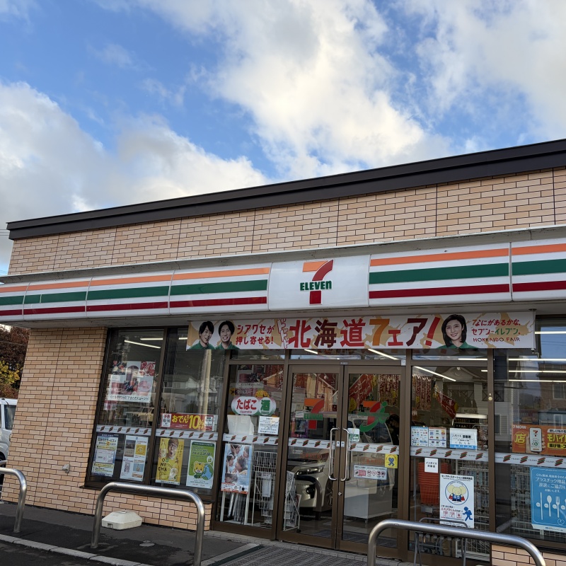 セブンイレブン七飯本町店400ｍ