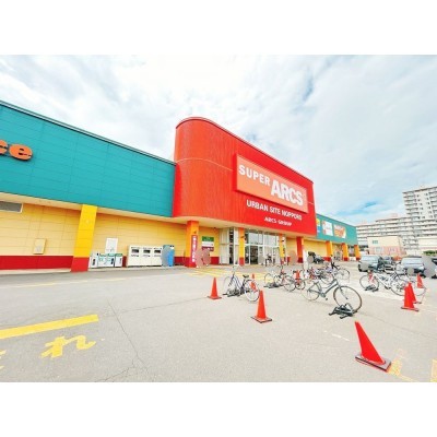 スーパーアークス 野幌店様まで550m徒歩7分。