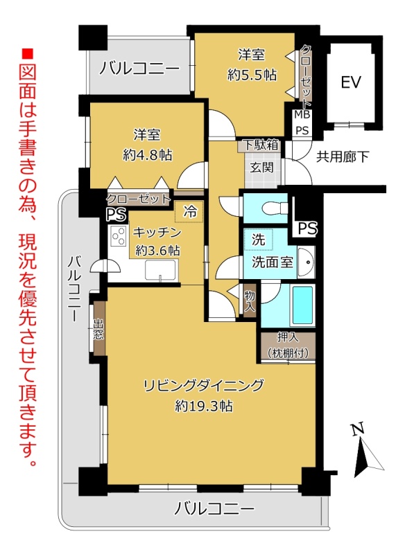 物件写真