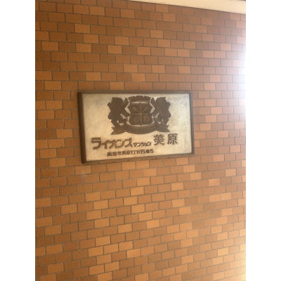 物件写真 18