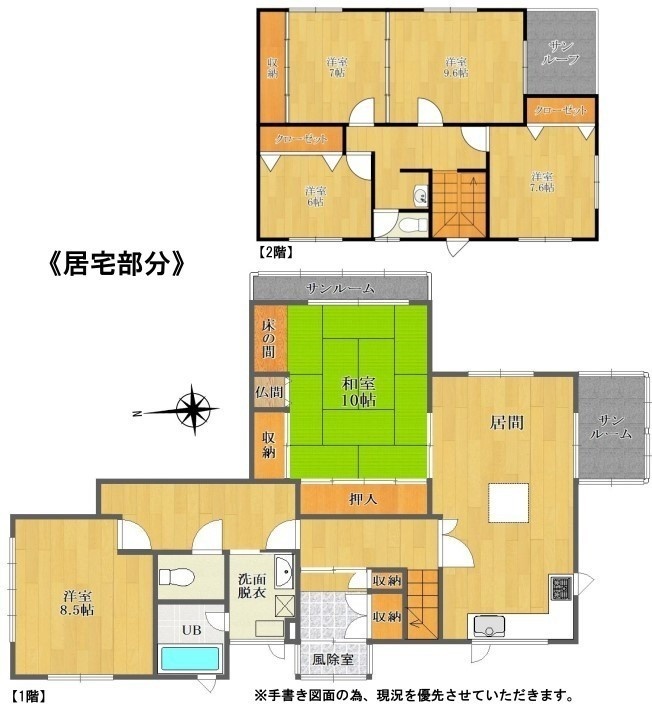 居宅部分間取り