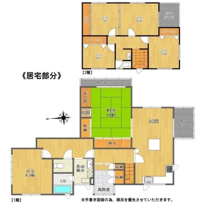 居宅部分間取り