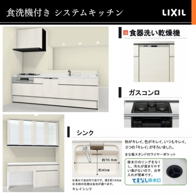 食洗機付きで家事がちょっとだけ楽になります！
