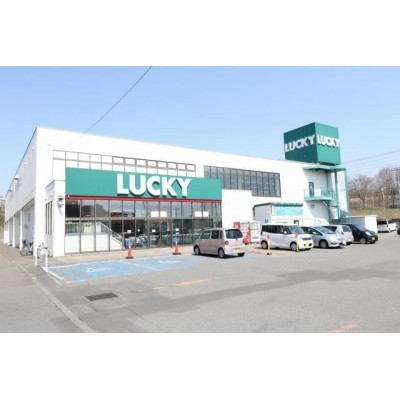 ラッキー 千歳錦町店