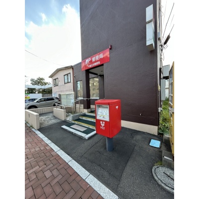 千歳市北栄郵便局　450ｍ