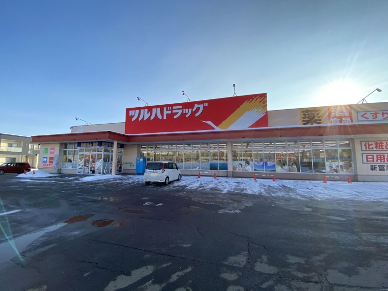 ツルハドラッグ千歳新富店　800ｍ