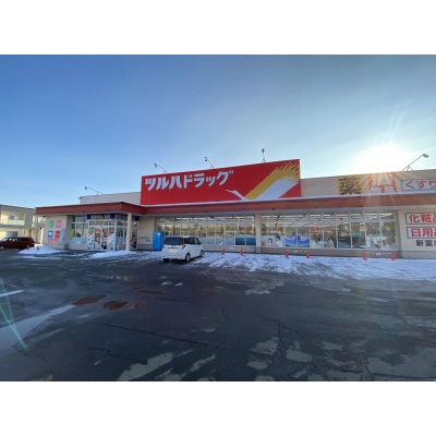 ツルハドラッグ千歳新富店　800ｍ