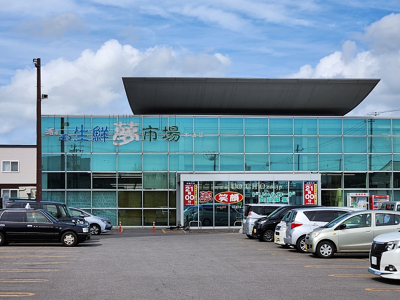 魚長本通店