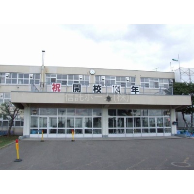 小学校：札幌市立手稲中央小学校：1791m
