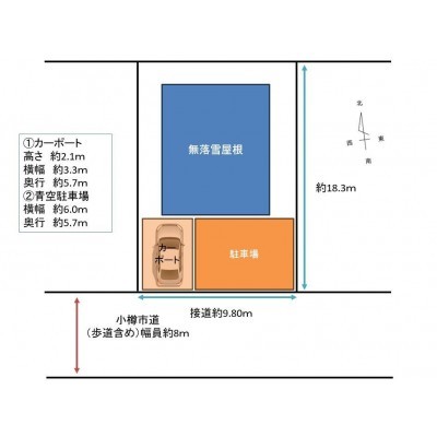 【区画図】庭を撤去して駐車並列3台可能です。