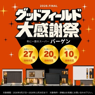物件写真 2