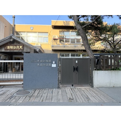 恵庭幼稚園