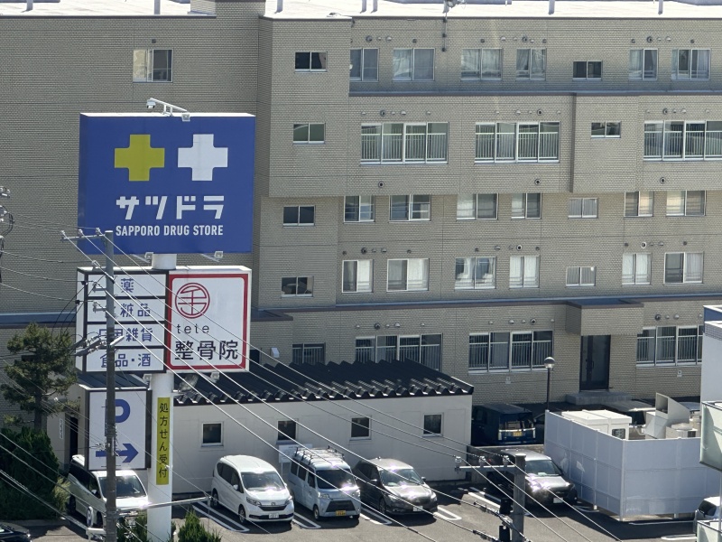 日用品や医薬品、食品の買出しが手軽に行え、毎日の暮らしの利便性を高めてくれるサツドラが身近にあります。