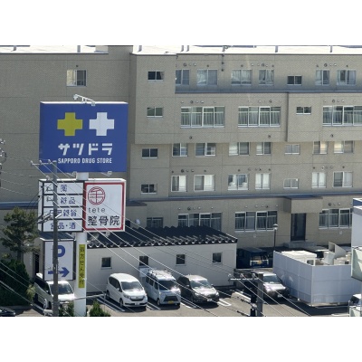 日用品や医薬品、食品の買出しが手軽に行え、毎日の暮らしの利便性を高めてくれるサツドラが身近にあります。
