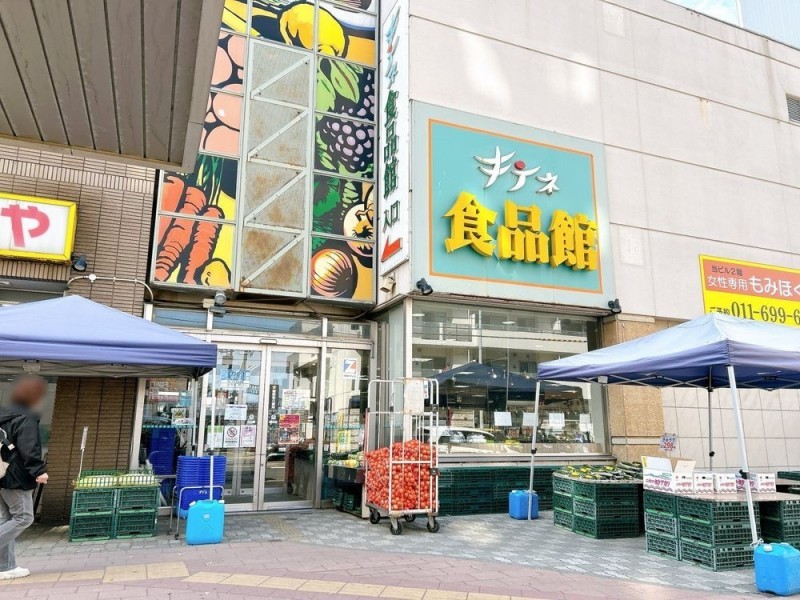 【スーパー】キテネ食品館様まで約1.1km（車約4分）