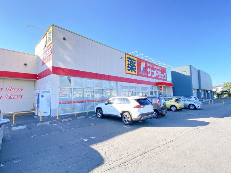 サンドラッグ　北広島店（1400ｍ）