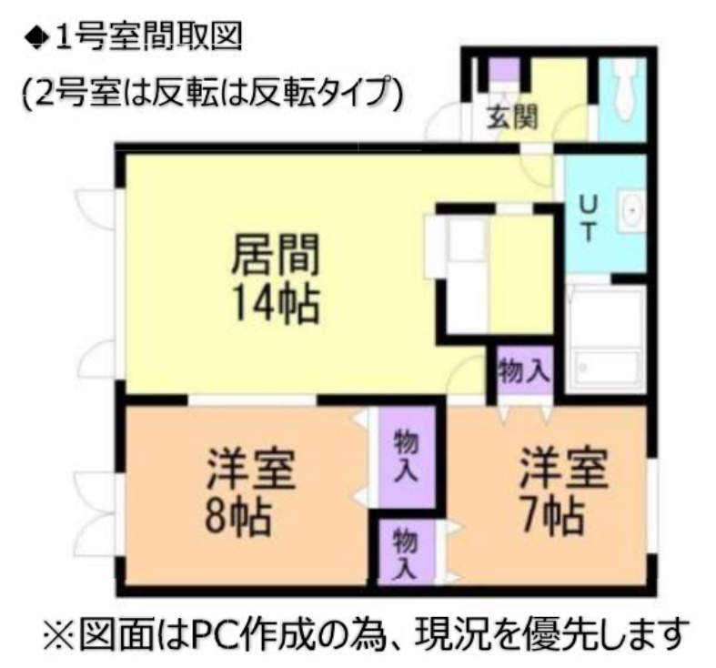 物件写真